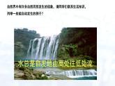 人教版 (2019)  高中  化学 选择性必修1 第二章 第三节 化学反应的方向 课件