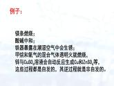 人教版 (2019)  高中  化学 选择性必修1 第二章 第三节 化学反应的方向 课件