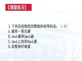 人教版 (2019)  高中  化学 选择性必修1 第一章  第一节 反应热课件