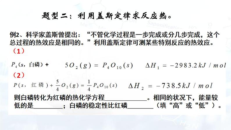 1.2.2第4页