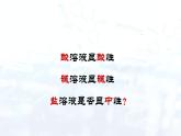 人教版 (2019)  高中  化学 选择性必修1 第三章   第三节 盐类的水解 课件