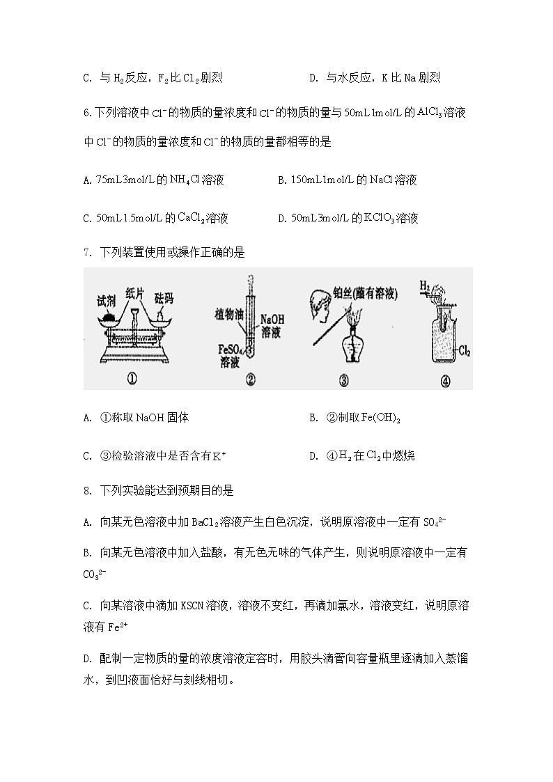山东省济宁市嘉祥县2022-2023学年高一上学期期末考试化学试题（Word版含答案）第2页