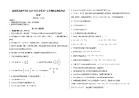 山东省临沂市滨河区高级中学校2022-2023学年高一上学期线上期末考试化学试卷（Word版含答案）