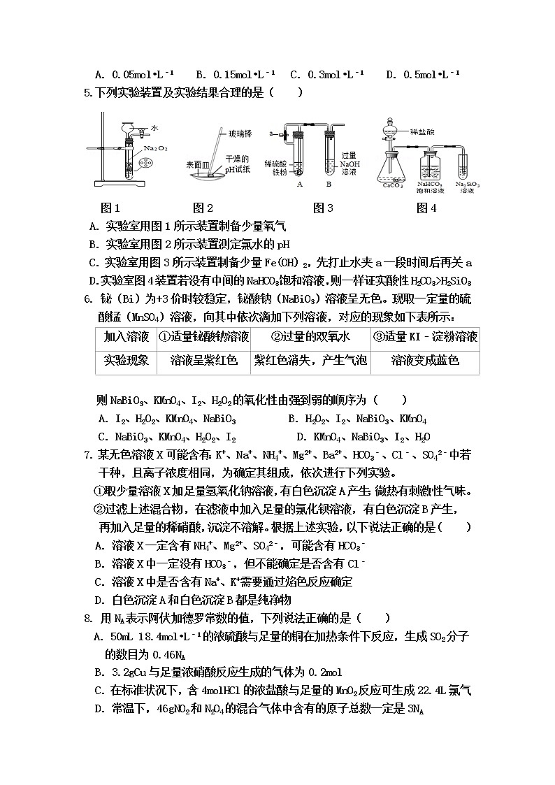 山东省滕州市第五高级中学校2022-2023学年高一上学期1月期末考试化学试题（Word版含答案）02