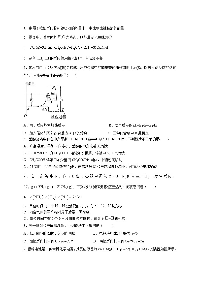 河北省邢台市南和区2022-2023学年高二上学期期末考试化学试题（Word版含答案）02