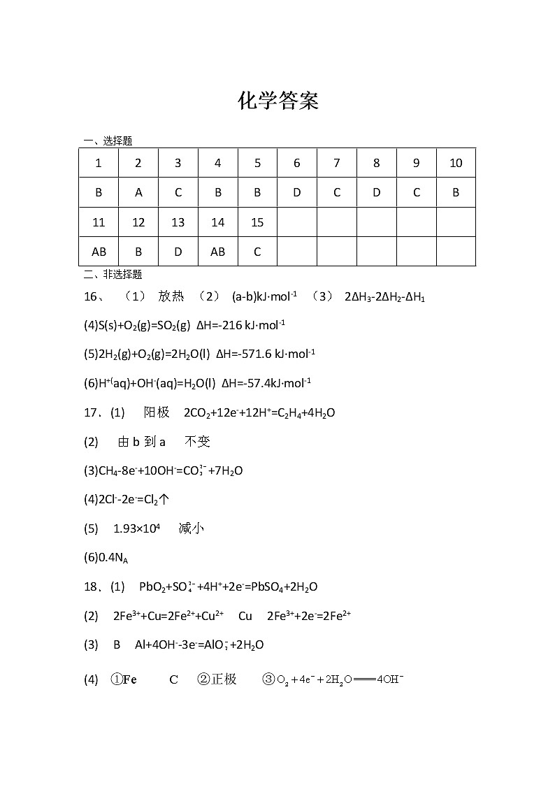 河北省邢台市南和区2022-2023学年高二上学期期末考试化学试题（Word版含答案）01