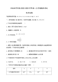 吉林省长春市长春田中实高2022-2023学年高二上学期期末考试化学试题（Word版含答案）