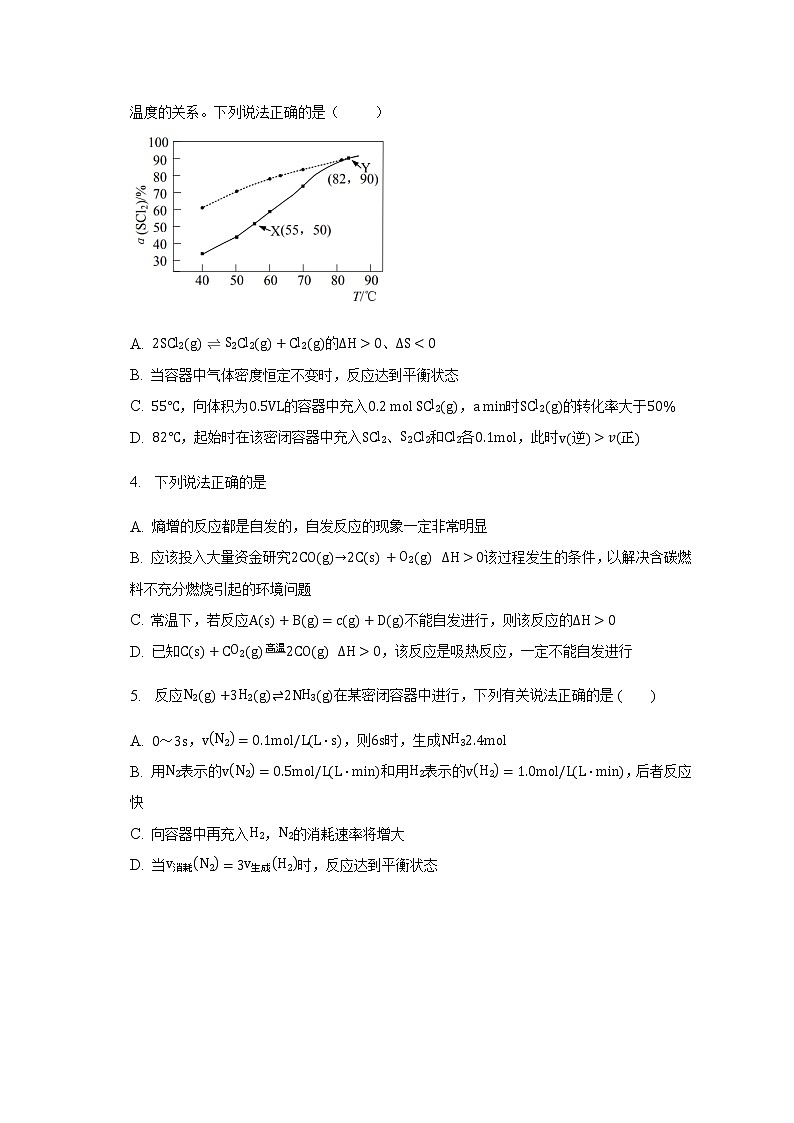 安徽省滁州市定远县民族中学2022-2023学年高二上学期期末考试化学试题（Word版含答案）02