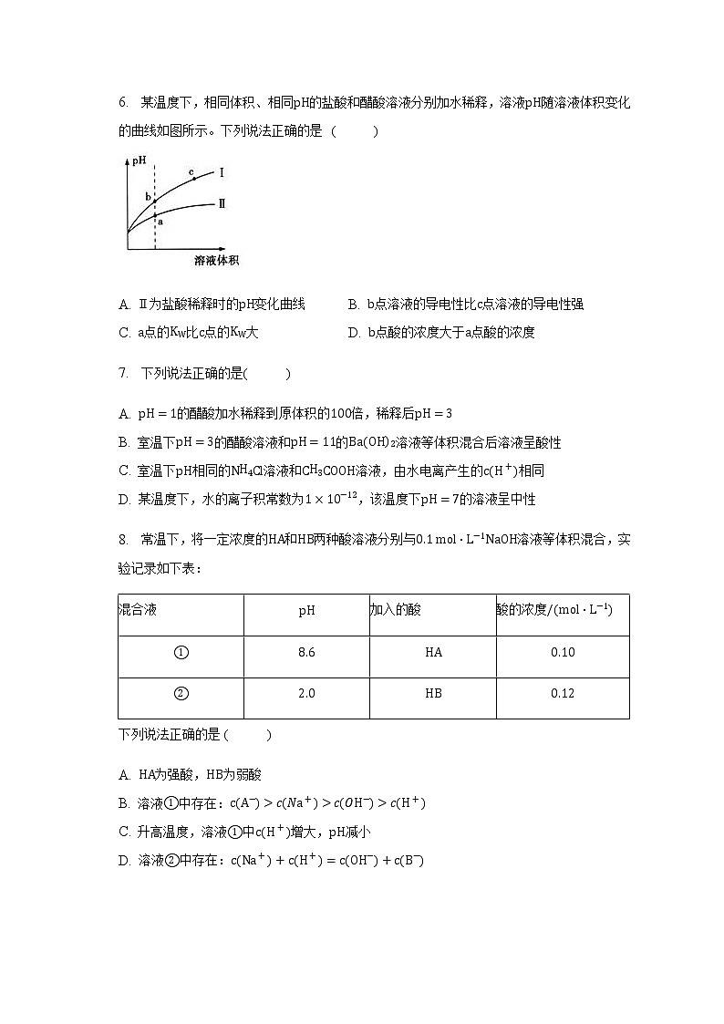 安徽省滁州市定远县民族中学2022-2023学年高二上学期期末考试化学试题（Word版含答案）03