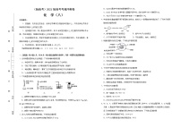 高中化学  2021届高考考前冲刺卷 化学（八） 学生版