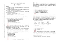 高中化学  2021届高考考前冲刺卷 化学（六） 教师版