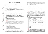 高中化学  2021届高考考前冲刺卷 化学（七） 教师版