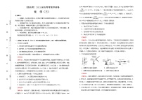 高中化学  2021届高考考前冲刺卷 化学（三） 教师版