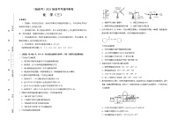 高中化学  2021届高考考前冲刺卷 化学（三） 学生版