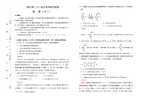 高中化学  2021届高考考前冲刺卷 化学（十二） 教师版