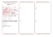 高中化学  2021届高三第二次模拟考试卷 化学（二） 答题卡