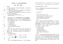 高中化学  2021届高考考前冲刺卷 化学（十五） 教师版