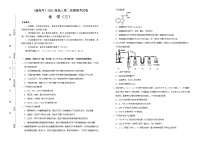 高中化学  2021届高三第二次模拟考试卷 化学（三） 学生版