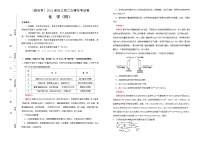 高中化学  2021届高三第二次模拟考试卷 化学（四） 教师版