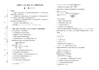 高中化学  2021届高三第二次模拟考试卷 化学（一） 学生版