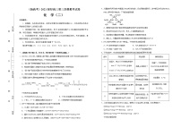 高中化学  2021届高三第三次模拟考试卷 化学（二） 学生版