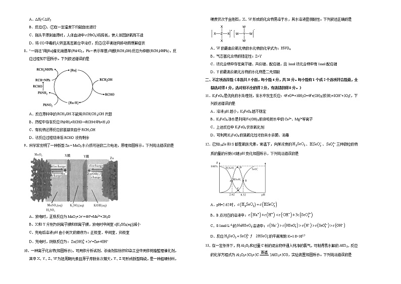 高中化学  2021届高三第三次模拟考试卷 化学（二） 学生版02