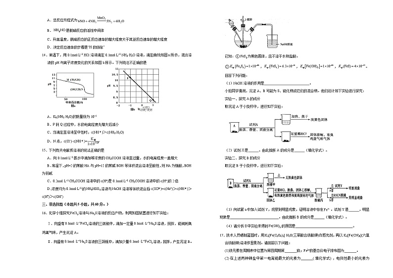 高中化学  2021届高三第三次模拟考试卷 化学（三） 学生版03