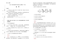 高中化学  湖南2021届好教育云平台泄露天机高考押题卷 化学  教师版