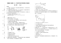 高中化学 【最后十套】2021年高考名校考前提分仿真卷 化学（七）学生版