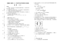 高中化学 【最后十套】2021年高考名校考前提分仿真卷 化学（十）学生版