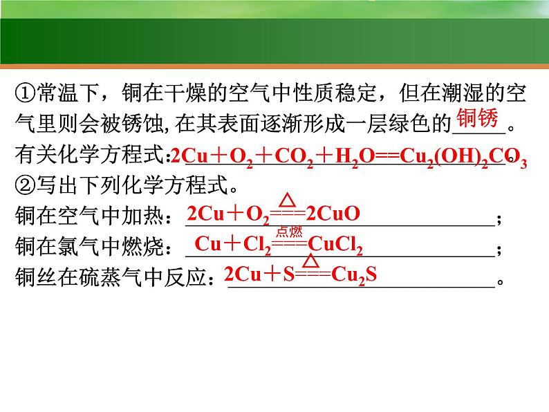 高中化学10 用途广泛的金属材料 金属矿物的利用 2021届高三高考化学一轮复习课件PPT04