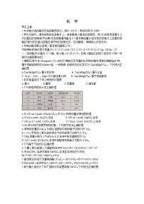 安徽省皖南八校2023届高三化学上学期第一次大联考试卷（Word版附答案）