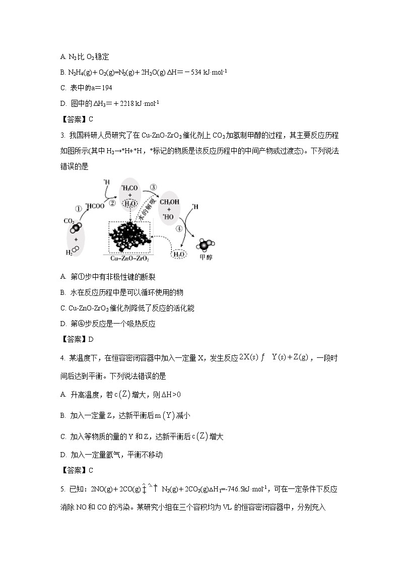 2021-2022学年湖南省临澧县第一中学高二上学期第一次阶段性考试化学试题（Word版）02