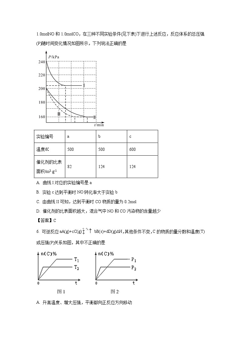 2021-2022学年湖南省临澧县第一中学高二上学期第一次阶段性考试化学试题（Word版）03