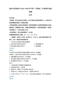 安徽省亳州市2021-2022学年高二上学期期末考试化学试题（解析版）