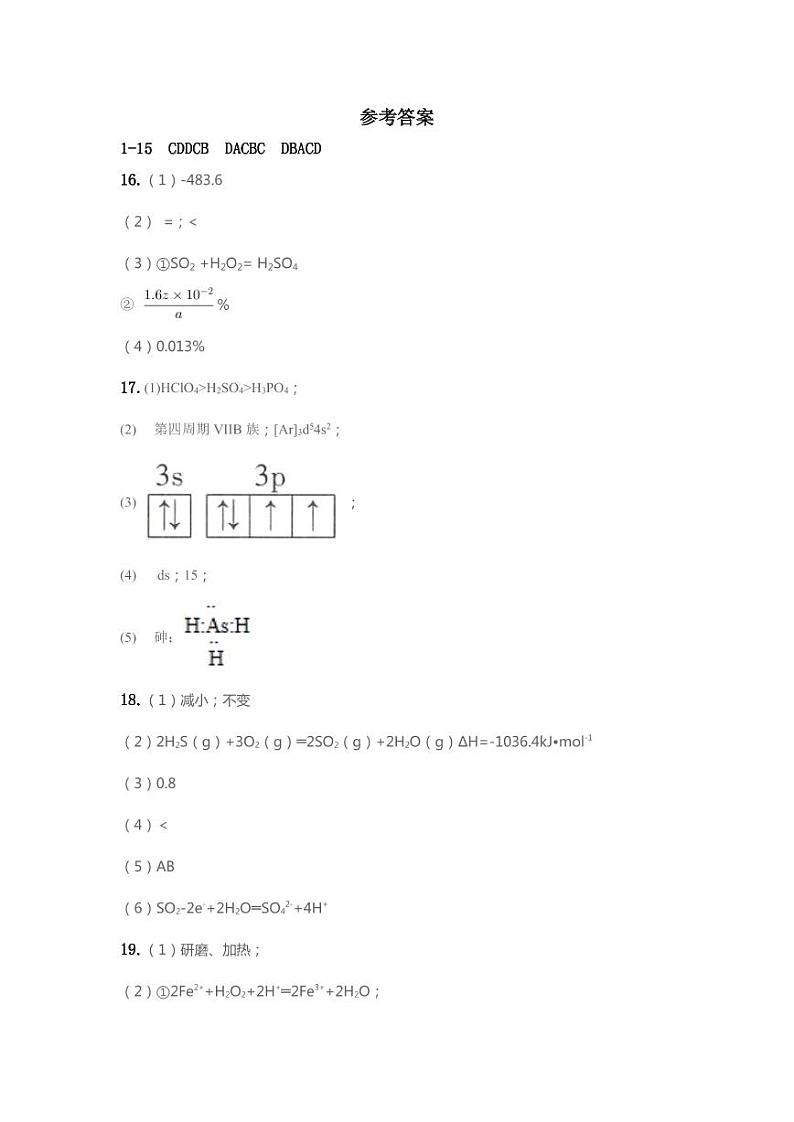 参考答案第1页