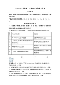 2021-2022学年山西省太原市高三上学期期末考试化学试题 含解析