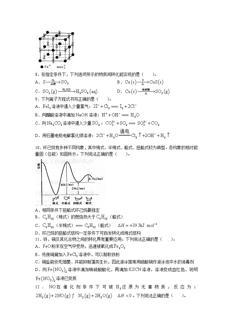 2022-2023学年安徽省皖东县中联盟高三上学期期末联考化学试题03