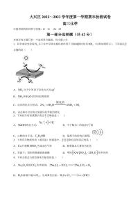 2022-2023学年北京市大兴区高三上学期期末考试化学试题（PDF版）