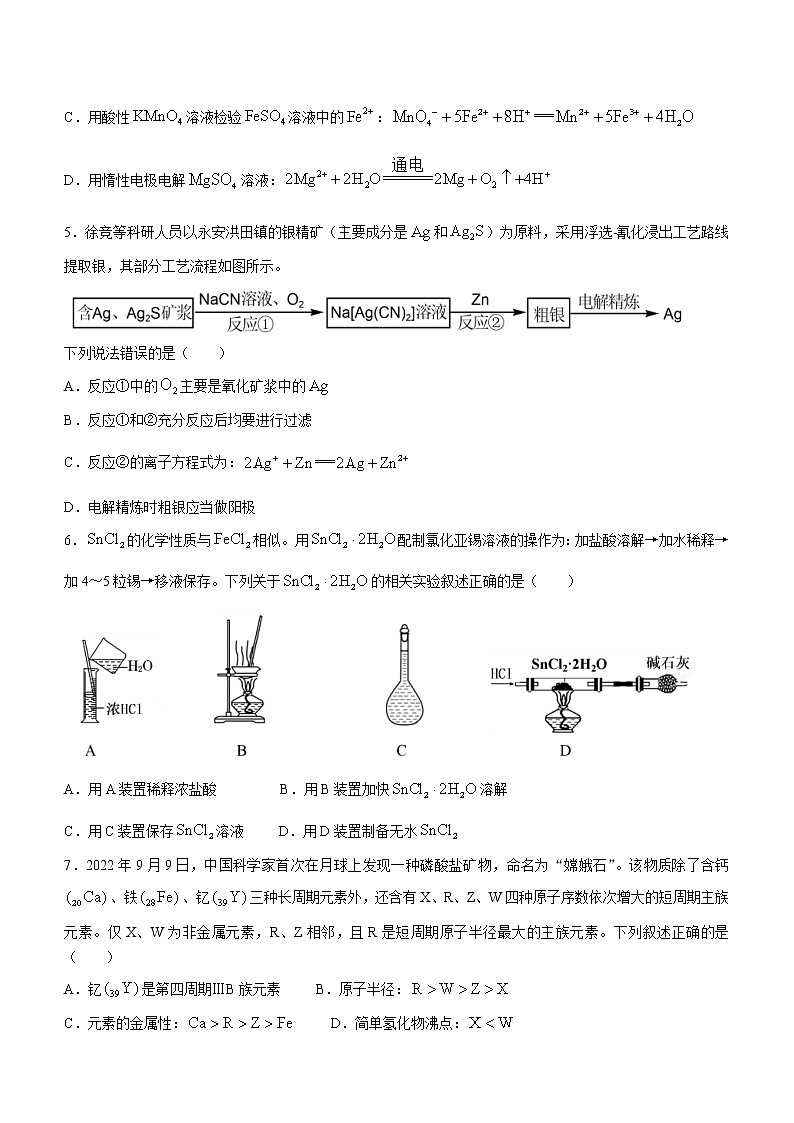 2022-2023学年福建省莆田一中、龙岩一中等三校高三上学期12月联考化学试题（word版）02
