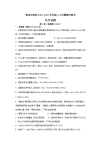 2022-2023学年福建省莆田一中等两校高三上学期期中联考化学试题（word版）