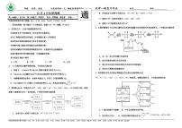 2022-2023学年河北省衡水中学高三上学期周测化学试卷（PDF版)