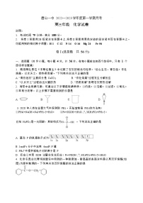 2022-2023学年河北省唐山市一中高三上学期12月月考化学试题（Word版含答案）