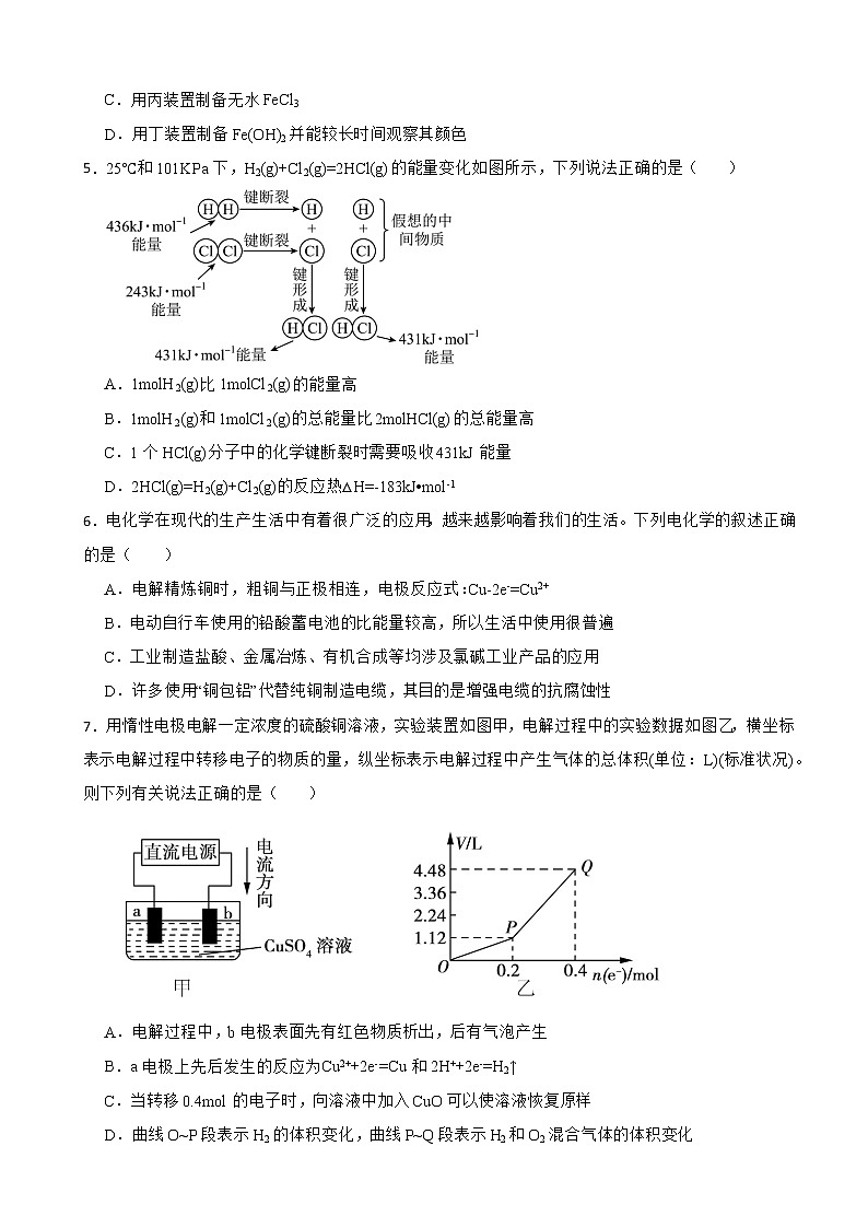2022-2023学年河北省邢台市一中等六校高三上学期第一次月考化学试题（解析版）02