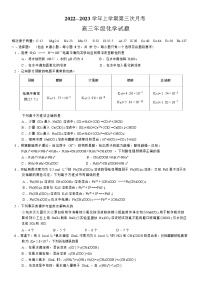 2022-2023学年河北省邢台市一中高三上学期12月第三次月考化学试题（word版）