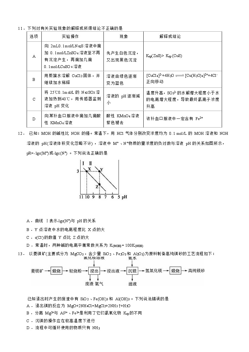 2022-2023学年河北省邢台市一中高三上学期12月第三次月考化学试题（word版）03