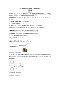 2022-2023学年河北省张家口市高三上学期期中联考化学试题（word版含答案）