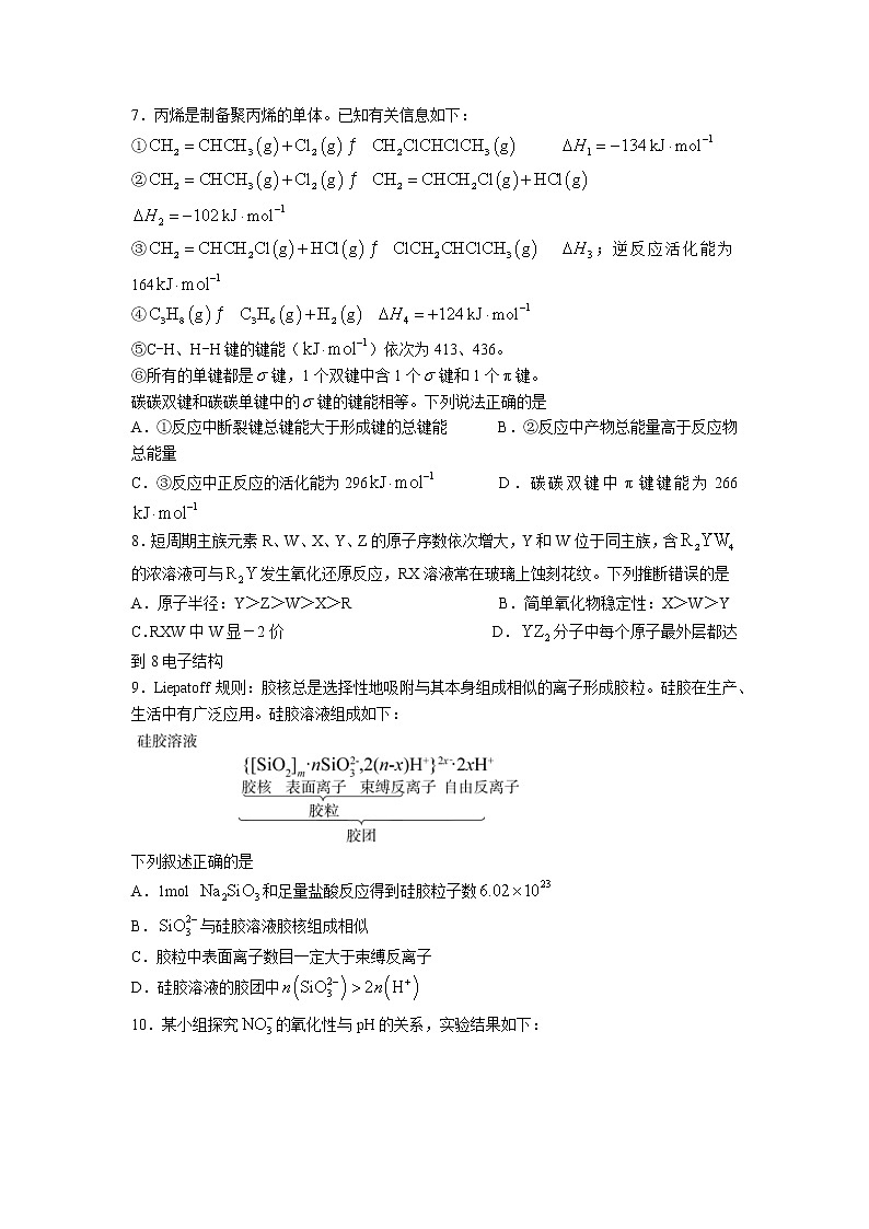 2022-2023学年河南省实验中学TOP二十名校高三上学期12月调研考试化学试题（word版）03