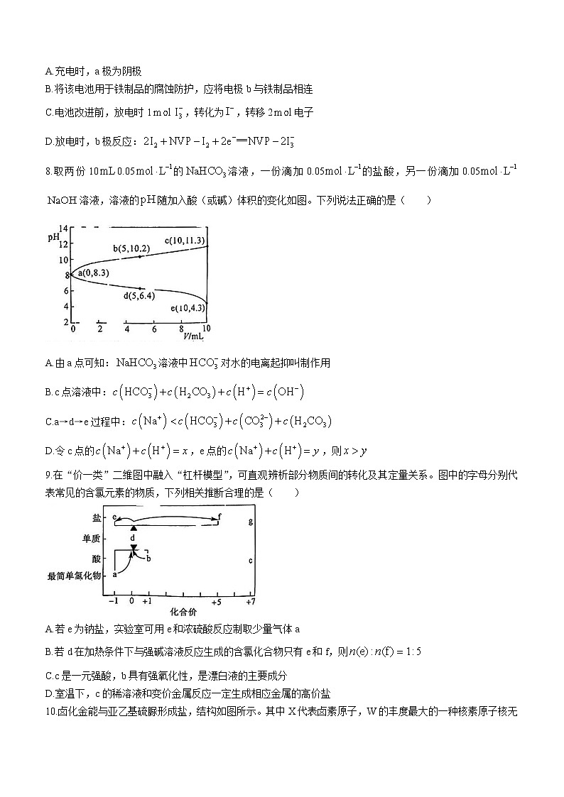 2022-2023学年湖南省湖湘名校教育联合体、五市十校教研教改共同体高三上学期12月第二次大联考化学试题（解析版）03