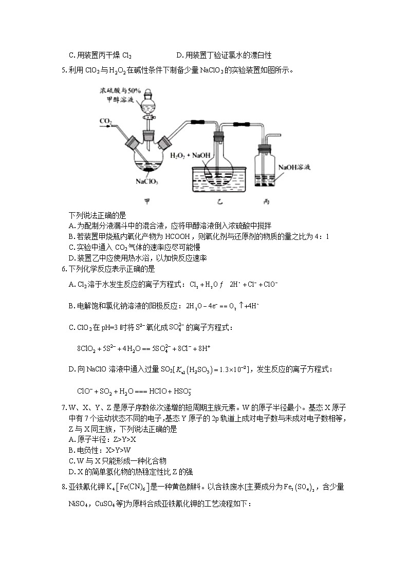 2022-2023学年江苏省如皋中学高三上学期12月第二次阶段考试化学试题02